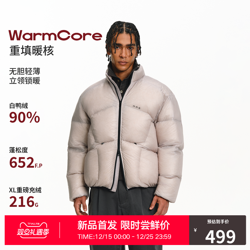 RASS超轻防钻绒立领面包羽绒服 冬季新款防寒保暖情侣款羽绒外套