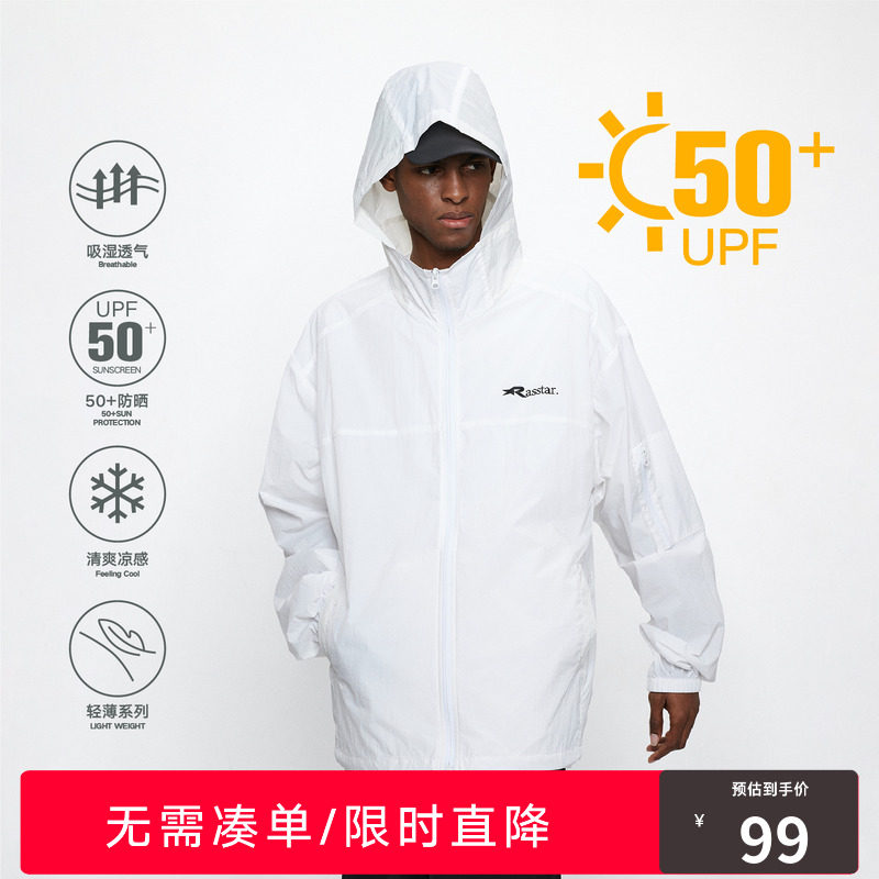 【UPF50+】RASS星星标语连帽防晒服,男装,时尚防晒服,淘宝优惠券,粉丝福利购,淘宝优惠卷