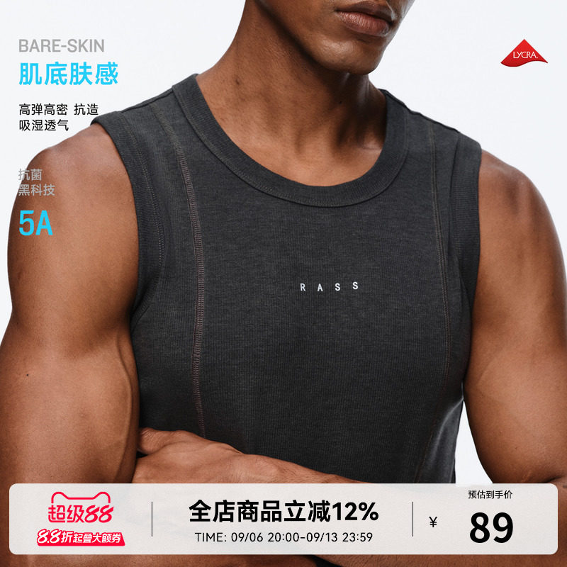 RASS抗菌肤感莱卡弹力训练背心 夏季修身运动健身螺纹休闲坎肩男图片