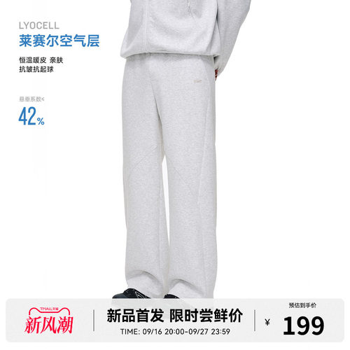 RASS莱赛尔恒温亲肤空气棉卫裤 春秋直筒松弛感宽松运动休闲裤男