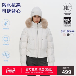 RASS可拆卸多穿法短款修身羽绒服 冬季新款保暖90白鸭绒羽绒外套