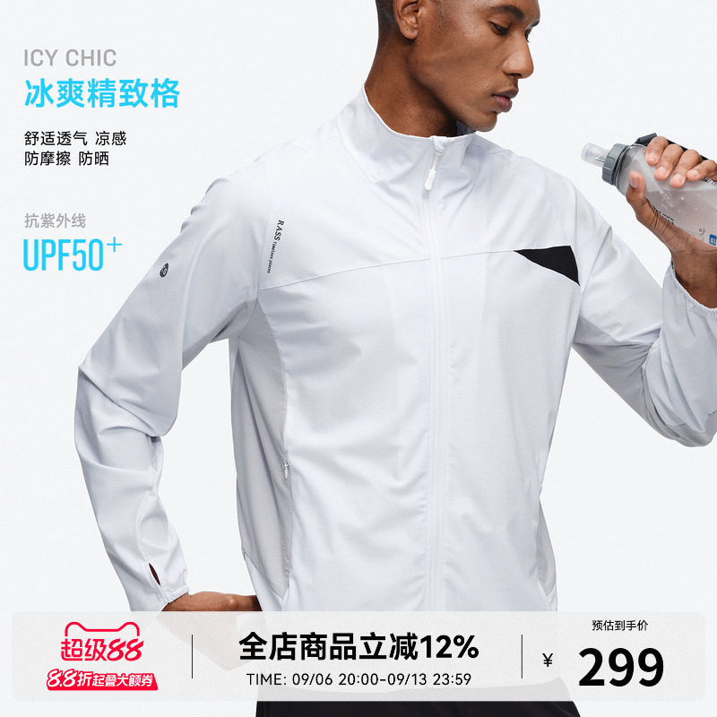 RASS吸湿排汗肌理防晒皮肤衣外套 UPF50+防紫外线运动透气防晒服图片