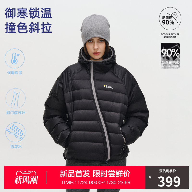 RASS撞色连帽拉链羽绒服 冬季保暖轻薄轻量化90绒情侣排骨羽绒衣