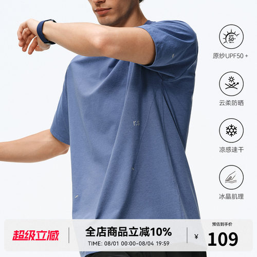 RASS暗纹反光点结构训练短袖 夏季新款凉感速干圆领防晒t恤上衣男