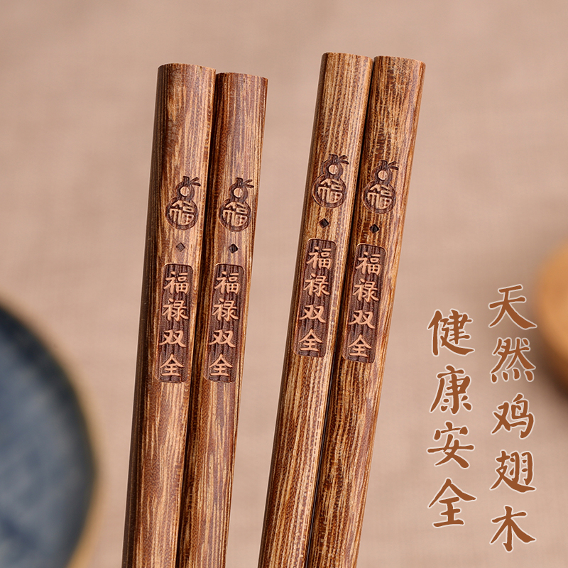 纯天然鸡翅木筷子无漆无蜡木筷