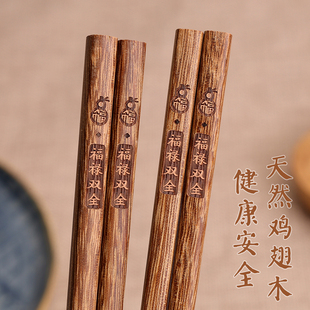 纯天然鸡翅木 无漆无蜡原木筷子耐高温长不发霉家用中式防滑 木筷