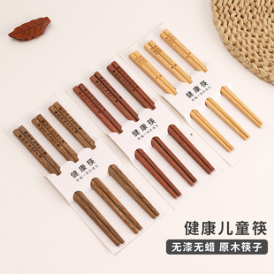 天然原木 红檀木无漆无蜡儿童筷子防霉家用2-3-9岁防滑宝宝训练筷