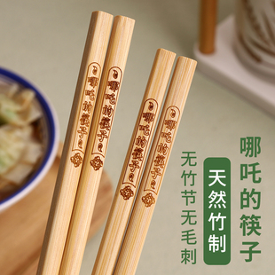 哪吒筷子 无漆无蜡竹筷子碳化防霉中式加粗方形耐高温 天然全竹筷