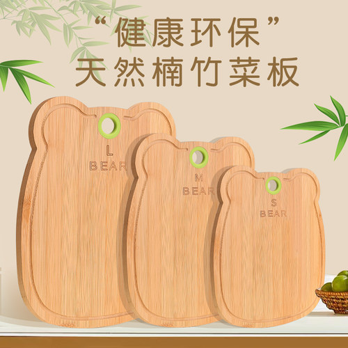 天然小熊竹砧板抗菌防霉