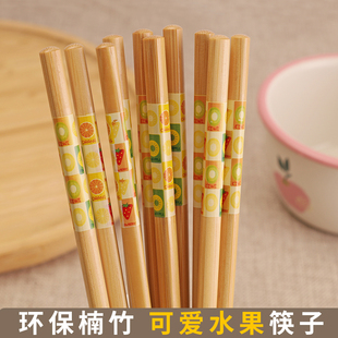 天然竹筷子家用 ins风竹木快子 卡通水果防霉碳化5 10双防滑家庭装