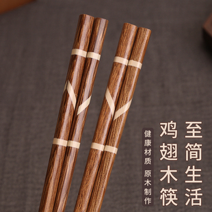 天然鸡翅木筷子 原木无蜡健康家用高端实木不发霉快子 食品级防滑