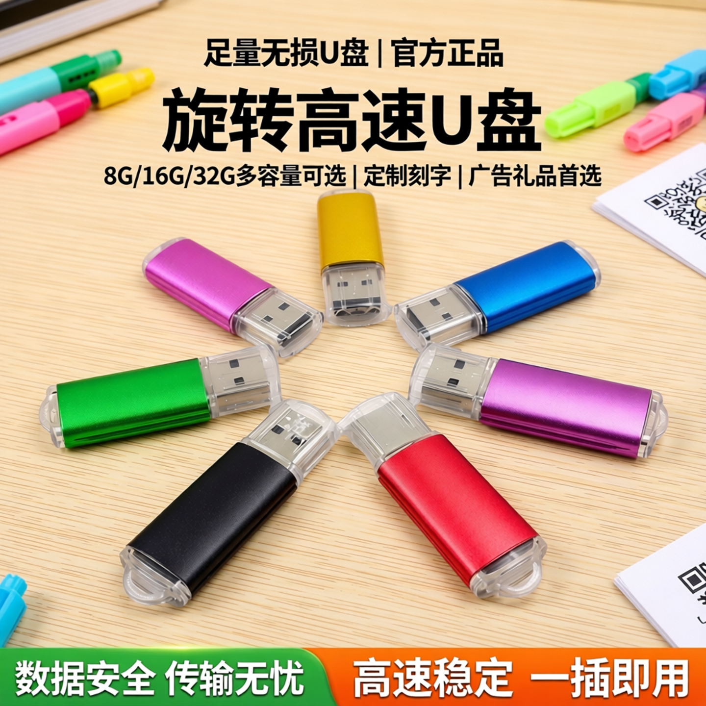 足量无损u盘8g优盘旋转高速定制1G2G4G礼品刻字16G广告512M256128