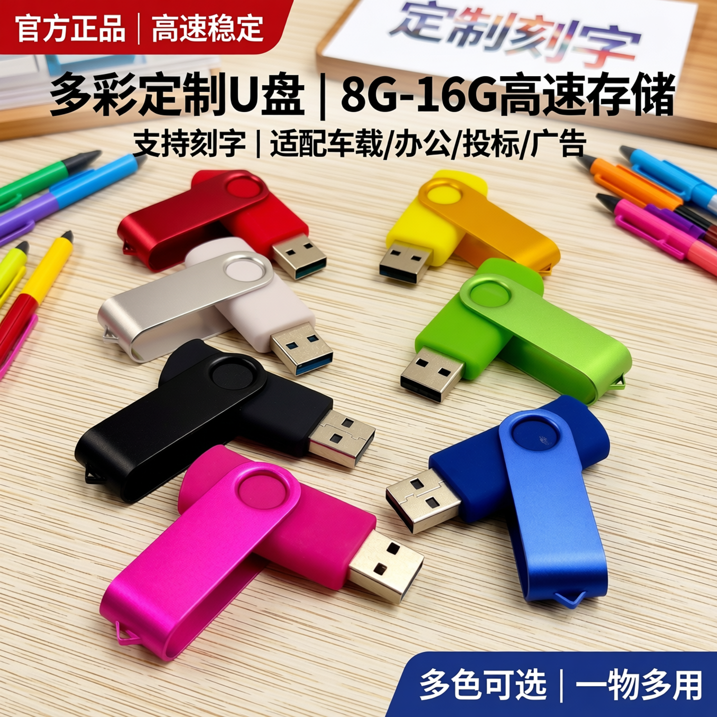 礼品刻字定制8gu盘16g优盘1g2g4g高速广告车载招投标512m128M256M