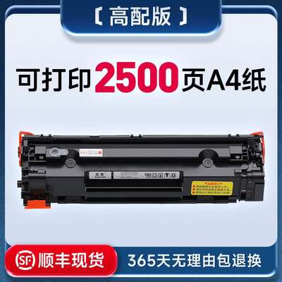 惠普M126a硒鼓 LaserJetProMFPM126a墨盒 M126a硒鼓 惠普打印机墨