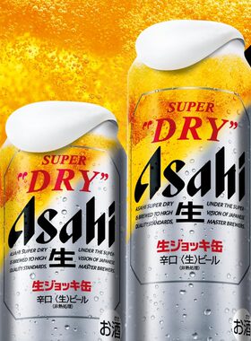 顺丰发国内发货朝日啤酒全开盖Asahi超爽生啤进口啤酒