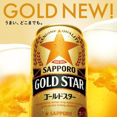 日本进口直邮GOLD STAR(金星) 下单请提供清关信息