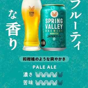 下单请提供清关信息 长颈鹿啤酒350毫升×24瓶 SPRING VALLEY