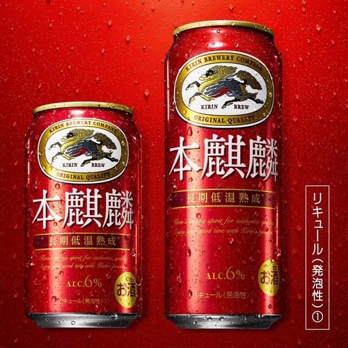 日本进口麒麟啤酒KIRIN本麒麟浓厚口味啤酒下单请提供清关信息