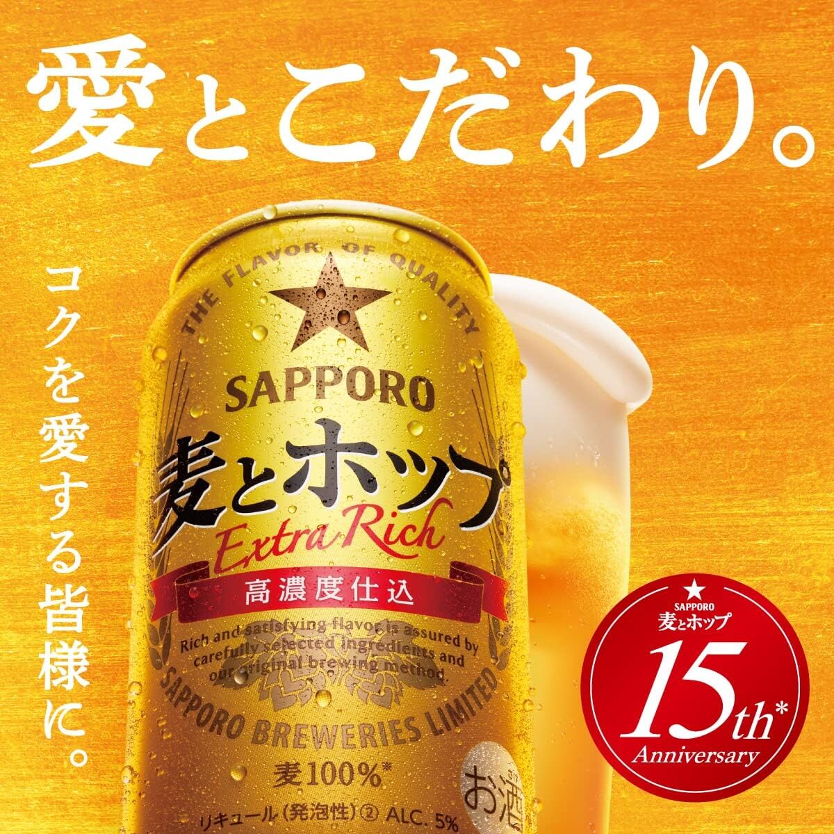 日本原装进口代购 札幌 三宝乐SAPPORO 下单请提供清关信息