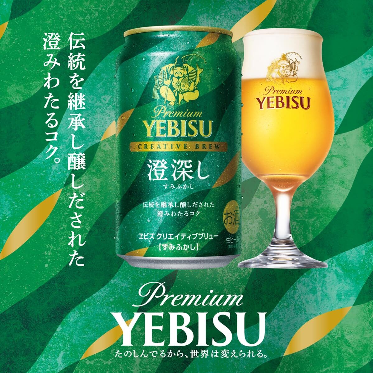 日本进口代购CreativeBrue澄深啤酒惠比寿下单请提供清关信息