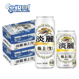 日本啤酒麒麟KIRIN淡丽极上生啤进口无糖啤酒下单请提供清关信息