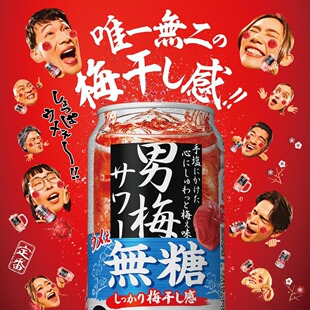 日本原装进口直邮SAPPORO 三宝乐札幌男梅下单请提供清关信息