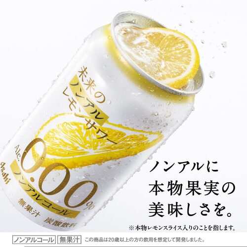 朝日Asahi日本直邮未来柠檬沙瓦无酒精碳酸饮料柠檬口味345ml