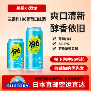 日本直邮三得利限定196葡萄啤酒果酒下单请提供清关信息