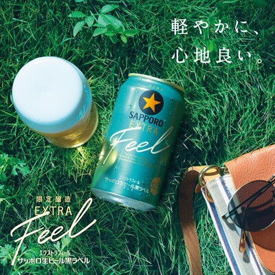 日本Sapporo札幌黑标限定啤酒EXTRA FEEL 三宝乐啤酒日本