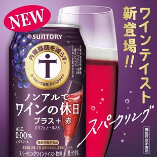 日本代购进口无醇啤酒无酒精啤酒葡萄碳酸饮料下单请提供清关信息