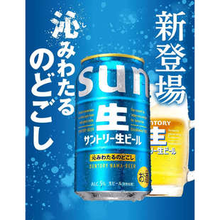 日本进口啤酒直邮适用三得利生啤绝对开放啤酒请提供清关信息