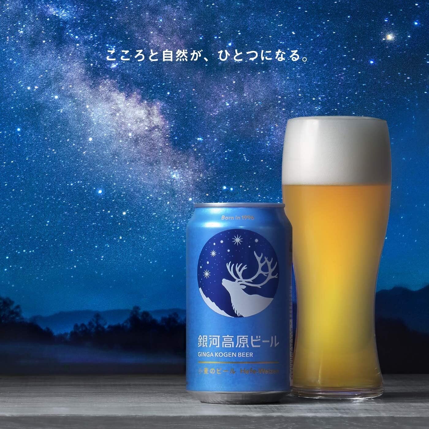 日本代购直邮银河高原啤酒小麦啤酒精酿啤酒白啤酒