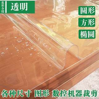 PVC餐桌垫透明台垫桌面软玻璃防水塑料长方形台布台面胶垫水晶板