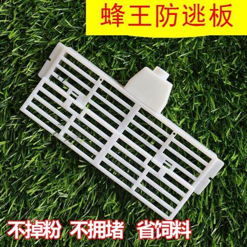 新款中蜂防逃框塑料防跑片隔王板养蜜蜂工具囚王笼蜂用具防逃片