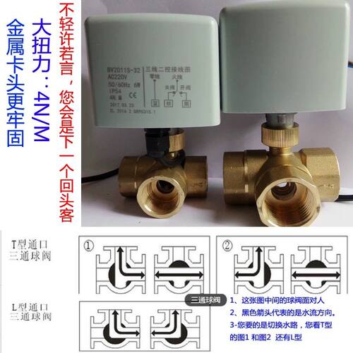三线一控二通三通电动球阀电磁阀6分1寸1.5寸DN15 20 25 32 40 50