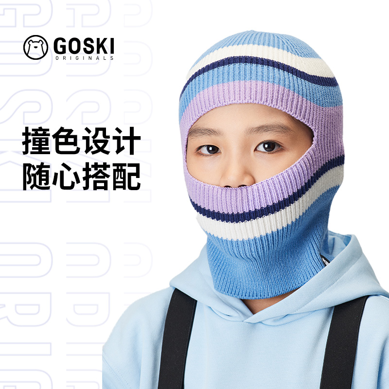 GOSKI儿童毛线帽防风护脸面罩