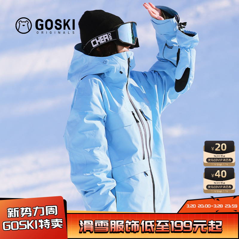 GOSKI רҵ˫Ůůѩװѩ׻ѩ¿ʵ199Ԫ
