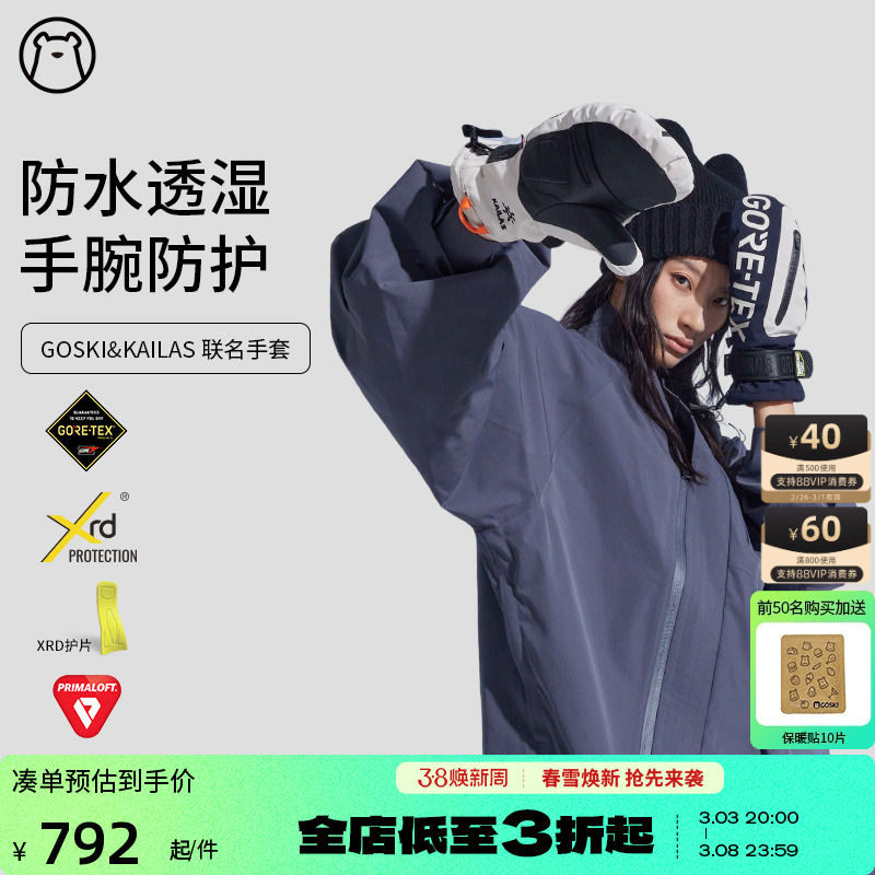 GOSKI&KAILAS24¿xrdѩױ˹GORE-TEXָʵ3982.5Ԫ,ۺ796.5/