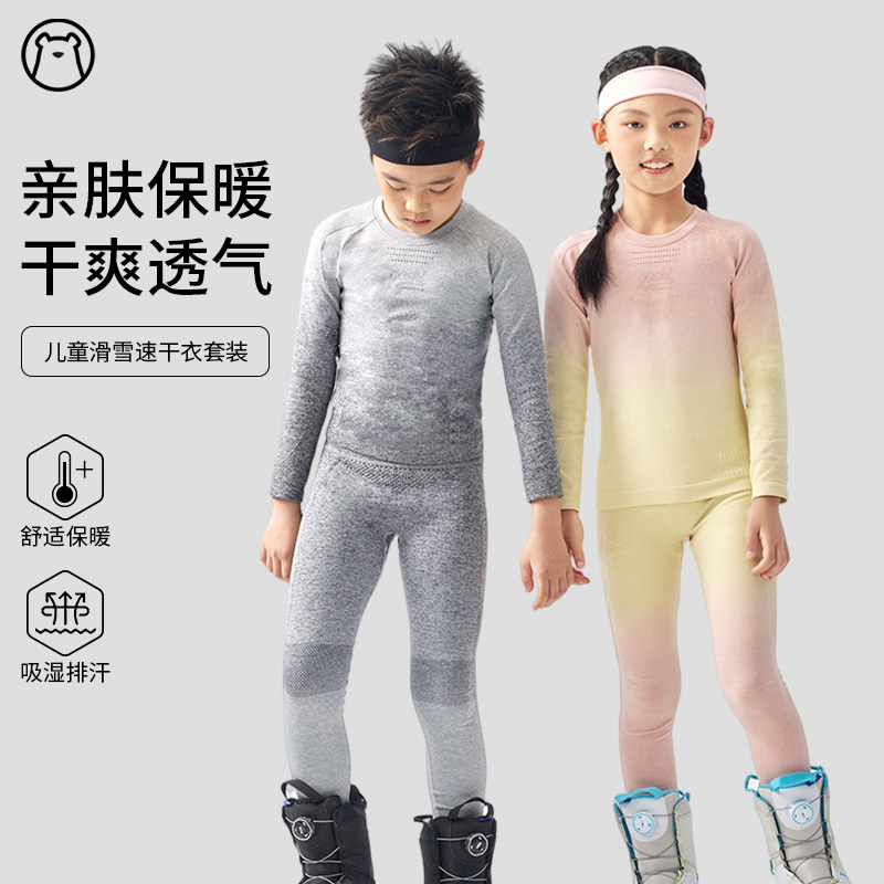 GOSKI狗斯基儿童专业滑雪速干衣紧身运动功能内衣裤户外保暖套装