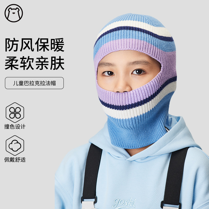 GOSKI儿童毛线帽防风护脸面罩