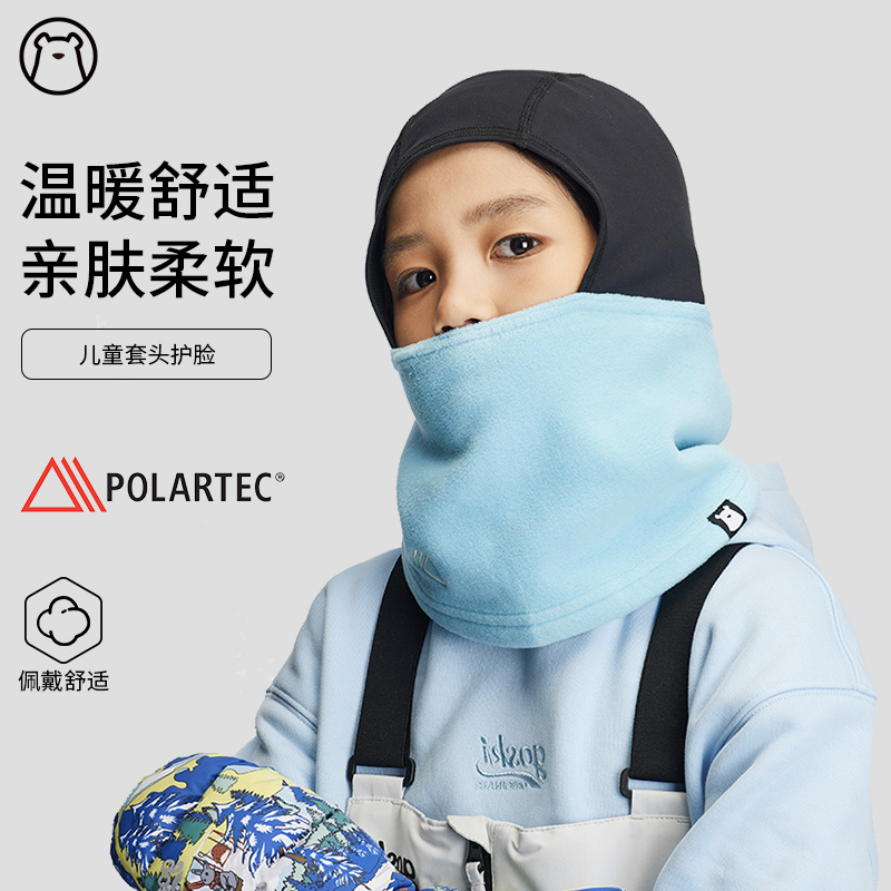 狗斯基儿童亲肤舒适滑雪面罩护脸