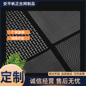 帆正不锈钢编织网轧花网筛网304