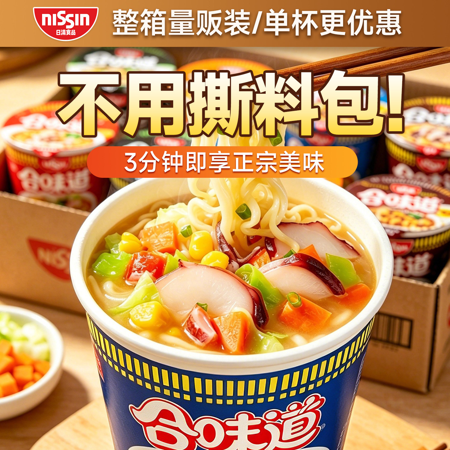 日清合味道整箱12杯面速食方便面宿舍夜宵零食开杯乐泡面美味快捷 - 实物图