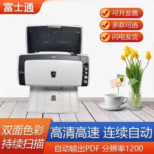 富士通fi6130快速连续自动进纸双面彩色高清专业办公小型扫描仪机