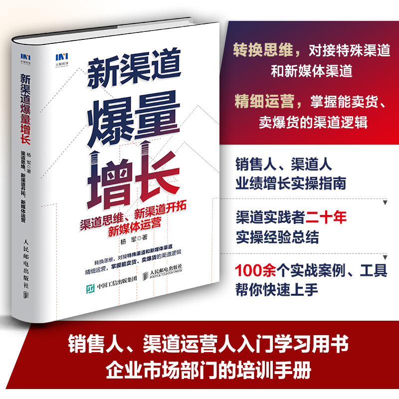 官方正版 出版社直发