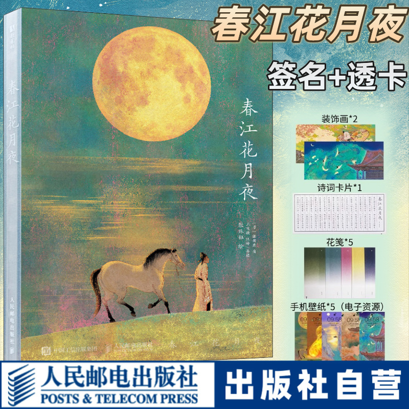 官方正版 出版社直发