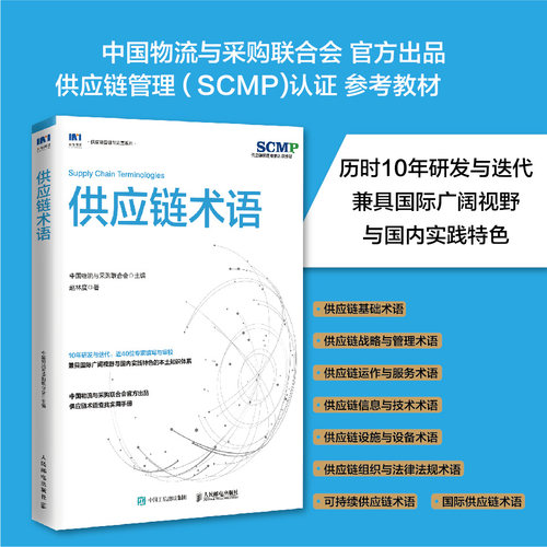 官方正版 出版社直发