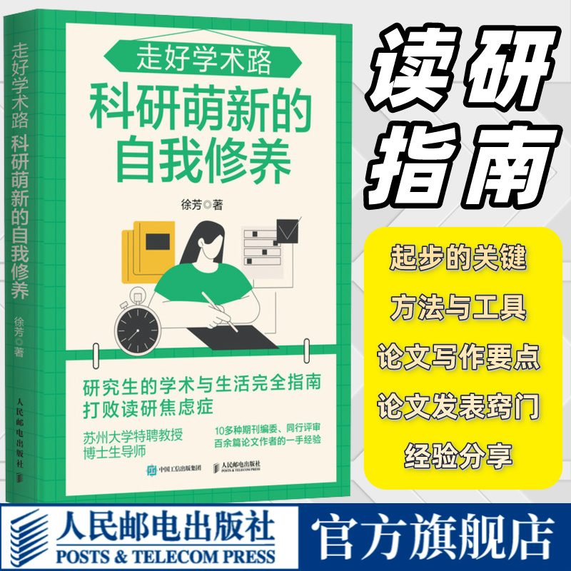 官方正版 出版社直发