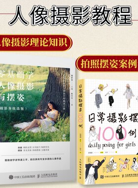 人像摄影与摆姿摆姿技巧光线构图