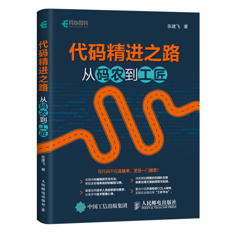 官方正版 出版社直发